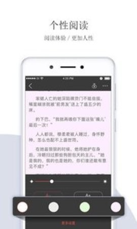 落尘文学app截图