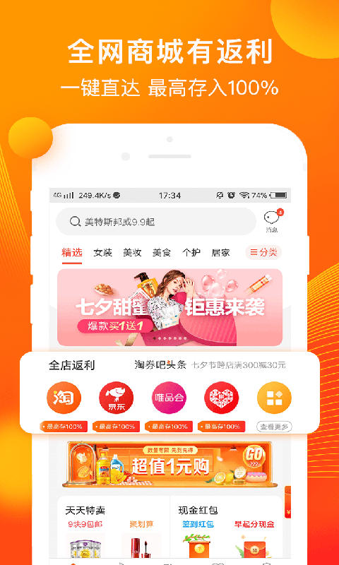 淘券吧app截图