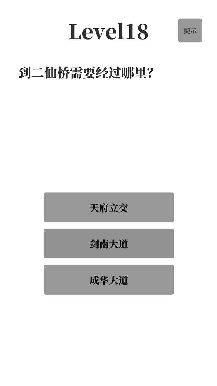 梗考试2022截图