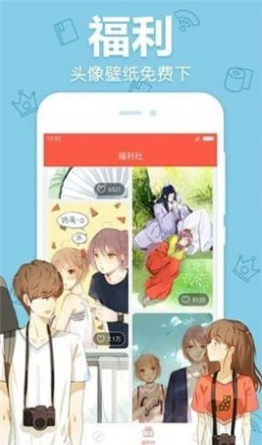 白马漫画最新版截图