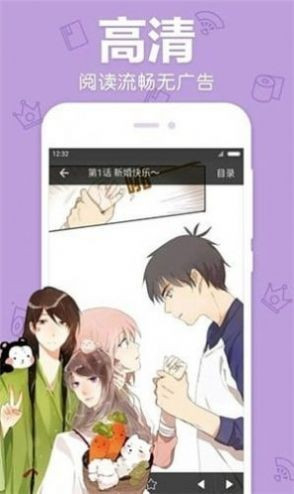 白马漫画最新版截图