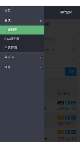 书源库小说截图