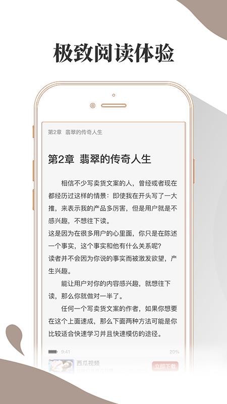 布壳小说app截图