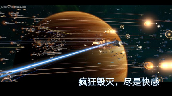 星舰实验室最新版截图