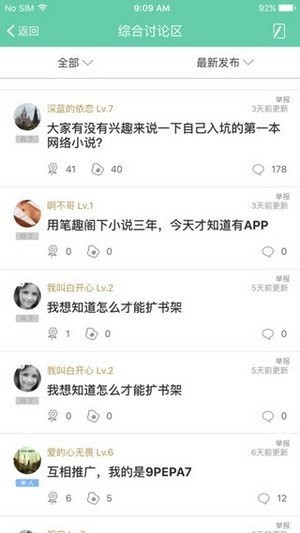 豆腐小说网截图