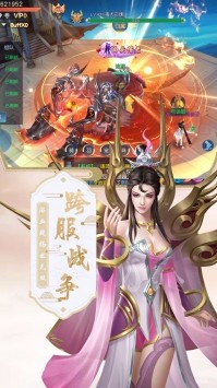 混沌仙魔诀截图