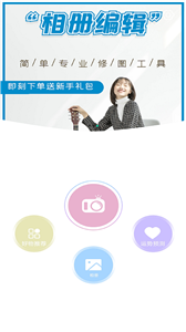 少女滤镜相机app截图