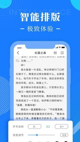 书桌阅读小说截图