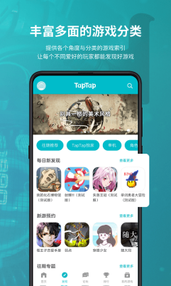 TapPlay游戏助手插件截图