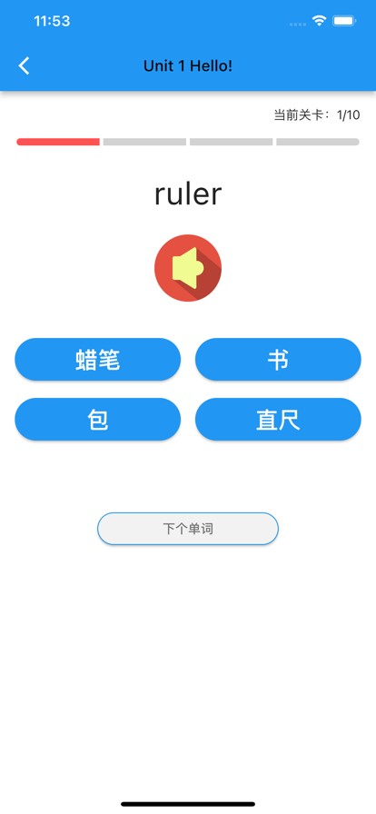 趣学小学英语截图