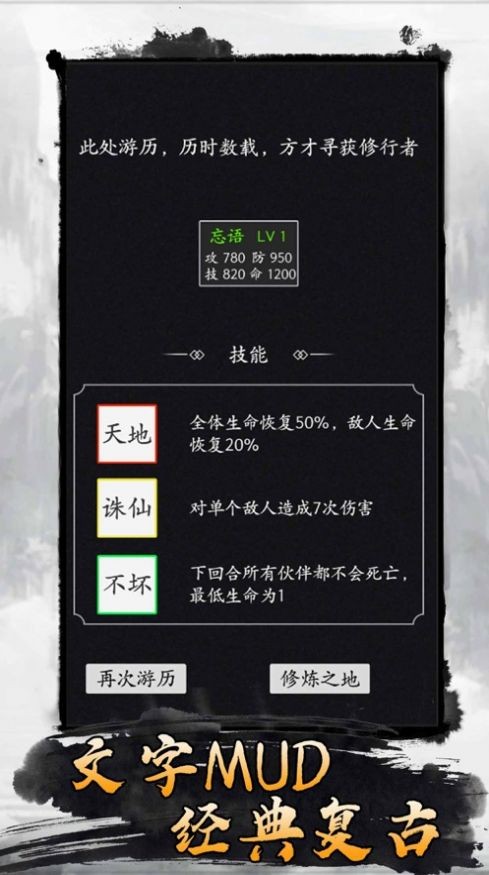 散仙开荒mud官方版截图