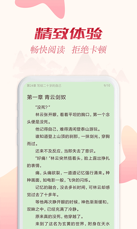 全民追书截图