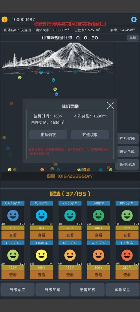 无尽挖矿截图