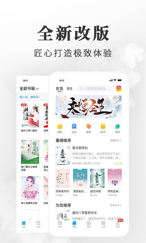 淘小说app截图