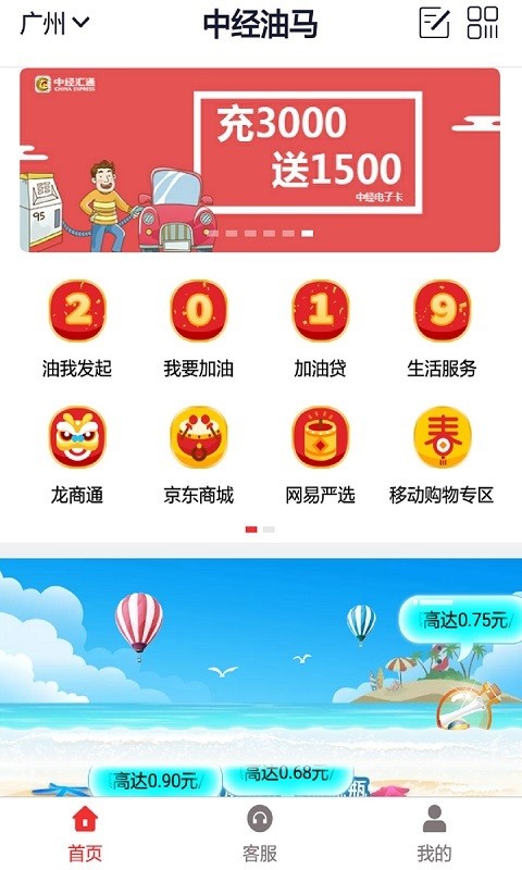 中经油马截图