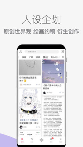 泛糖漫画截图