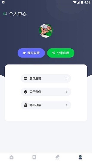 源阅读器app截图