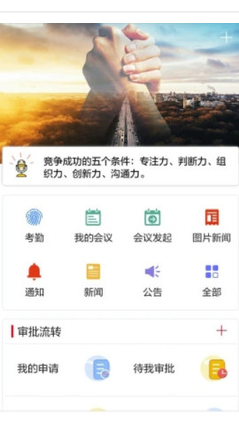 小天办公截图