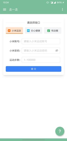 搜罗Pro截图