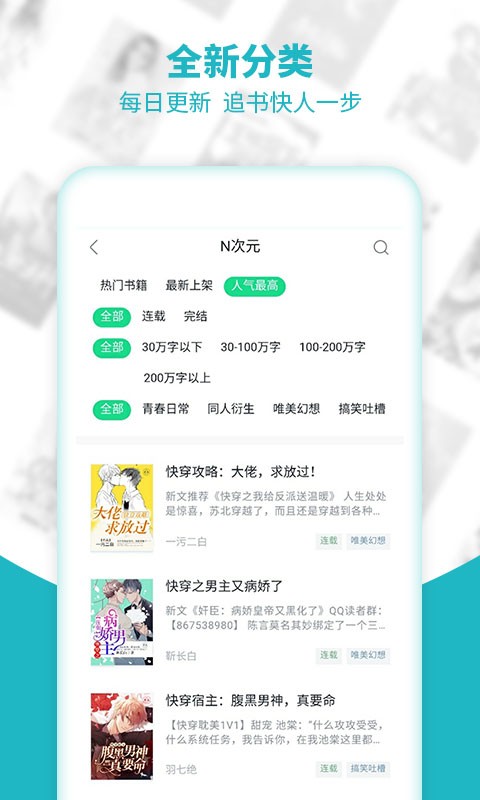 追书免费全本小说截图