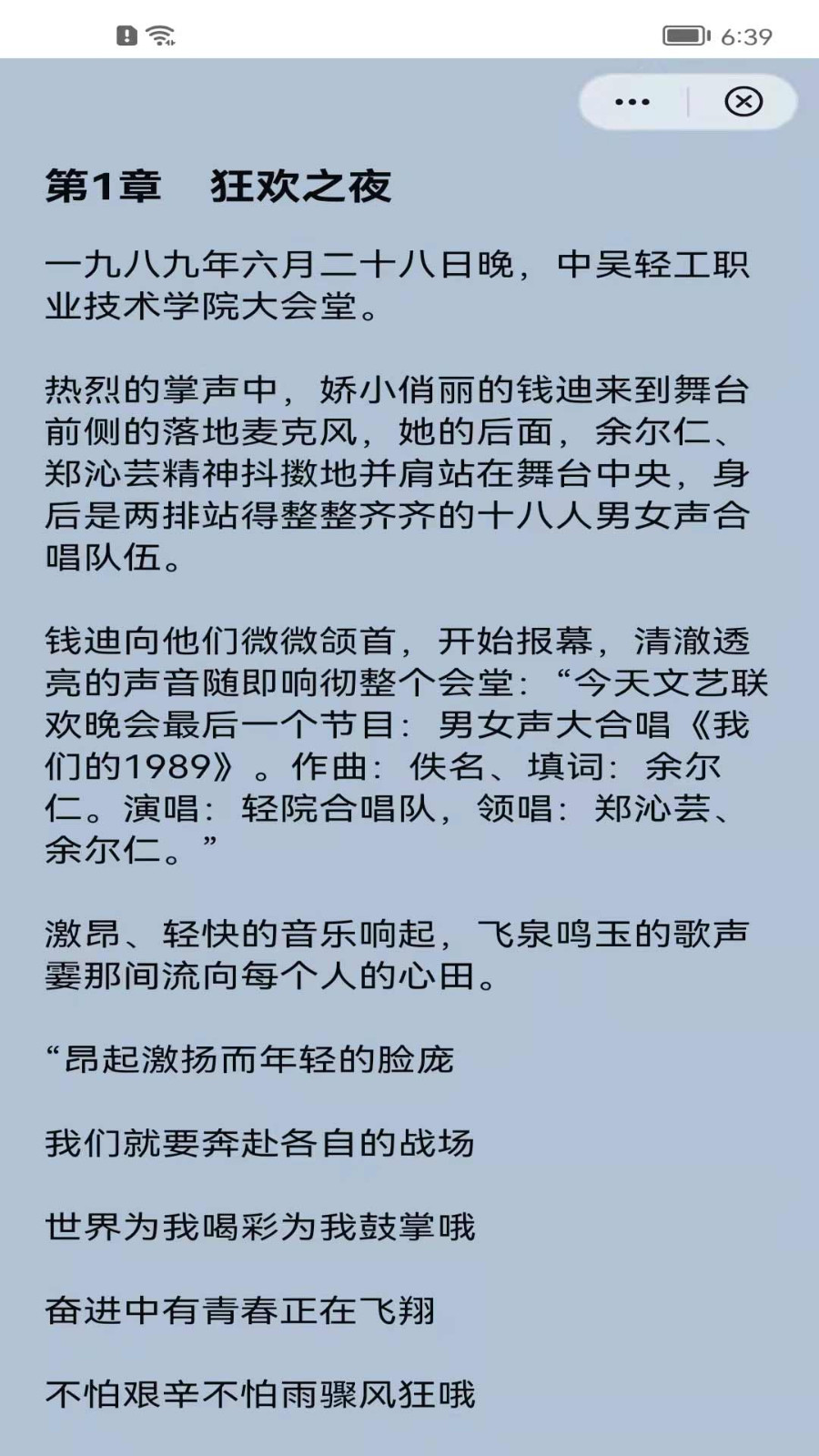 云上免费小说截图