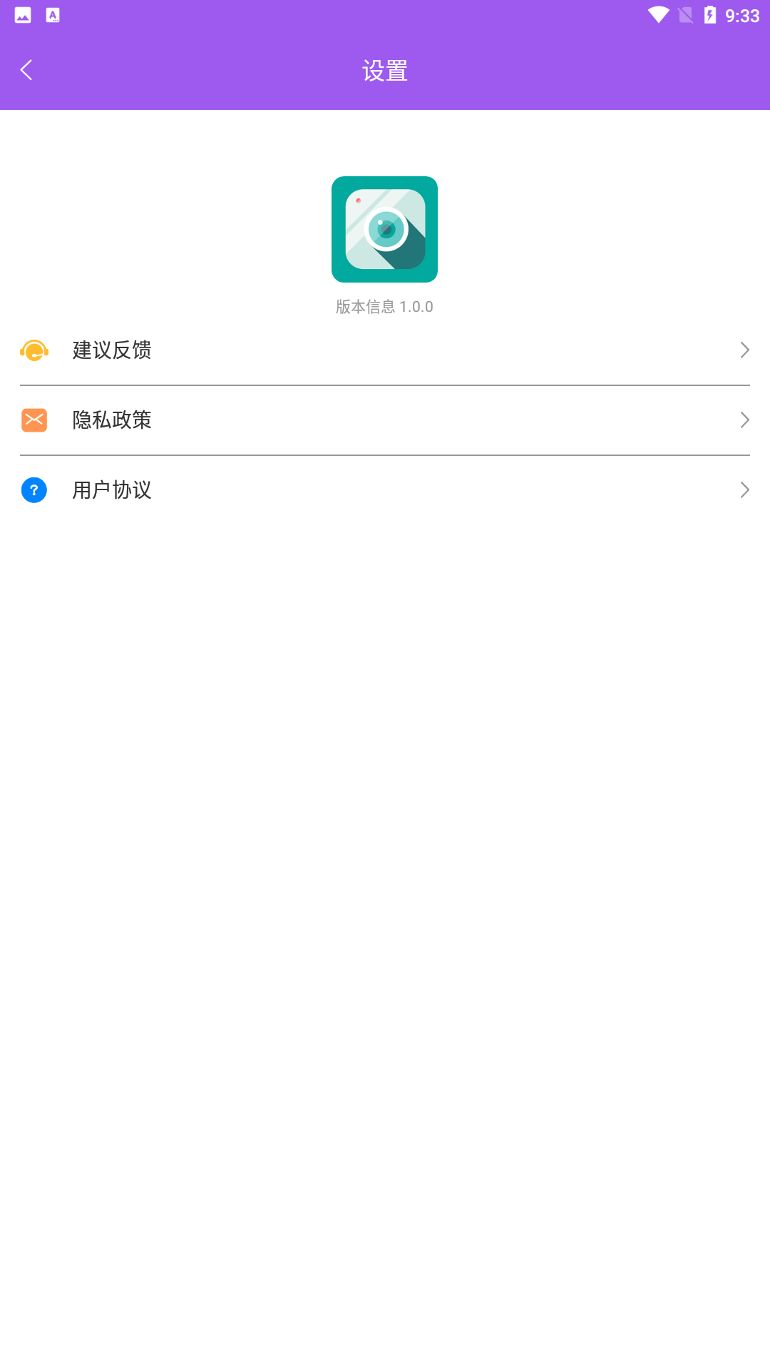 磨叽瘦身相机app截图