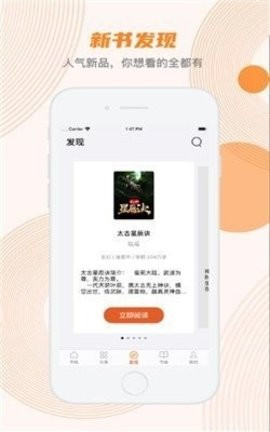 甜悦小说app截图