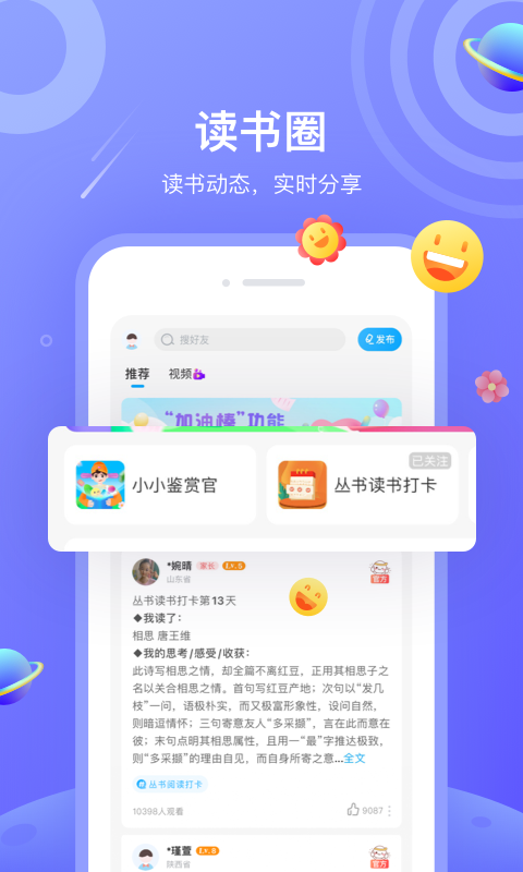 一米阅读app截图