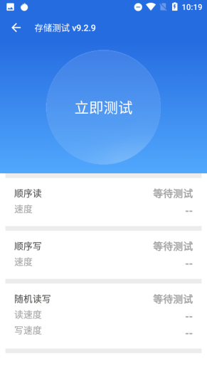 AnTuTu Lite截图