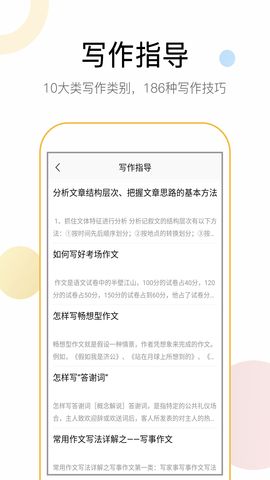 盘果考试作文截图