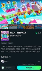 YOWA云游戏app截图