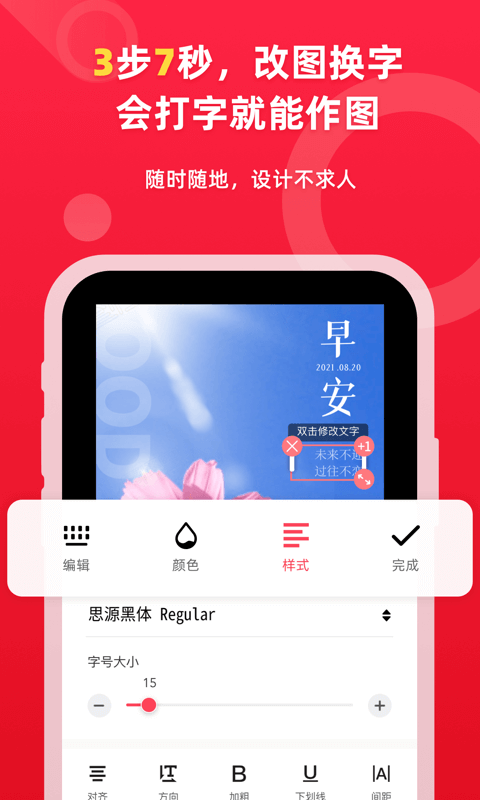 图怪兽截图