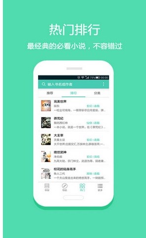 免费淘小说app截图