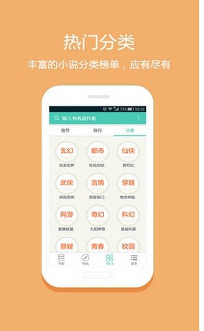 免费淘小说app截图