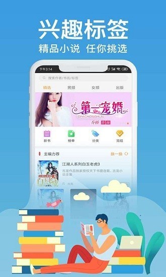 极阅小说截图