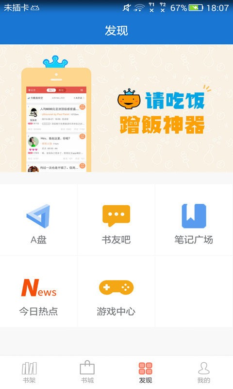 免费小说全集最新版截图