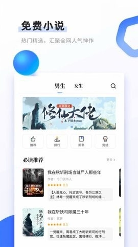 书客小说app截图