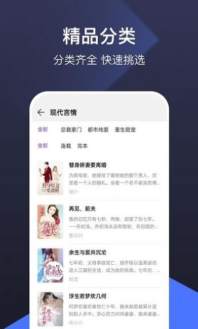 河马免费小说app截图