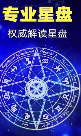 橡子星座截图