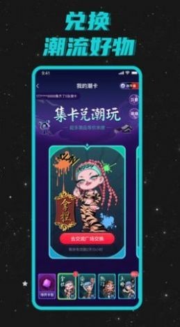 hobby潮流社区截图