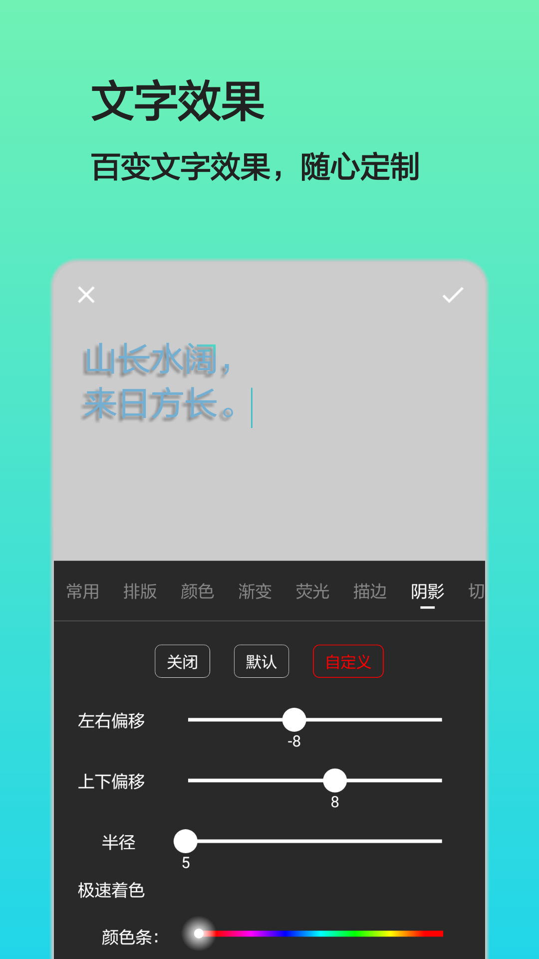 文字图片制作截图