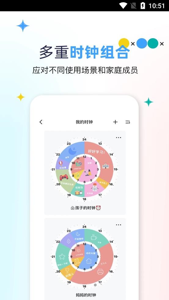 双环时钟截图