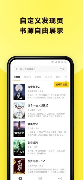 花火阅读官网版截图