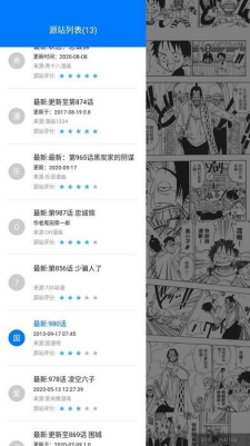 火星漫画2022截图