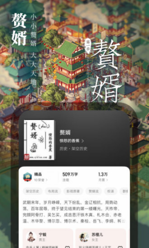 起点读书2022截图