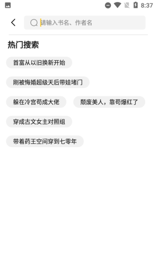 小呆阅读app截图