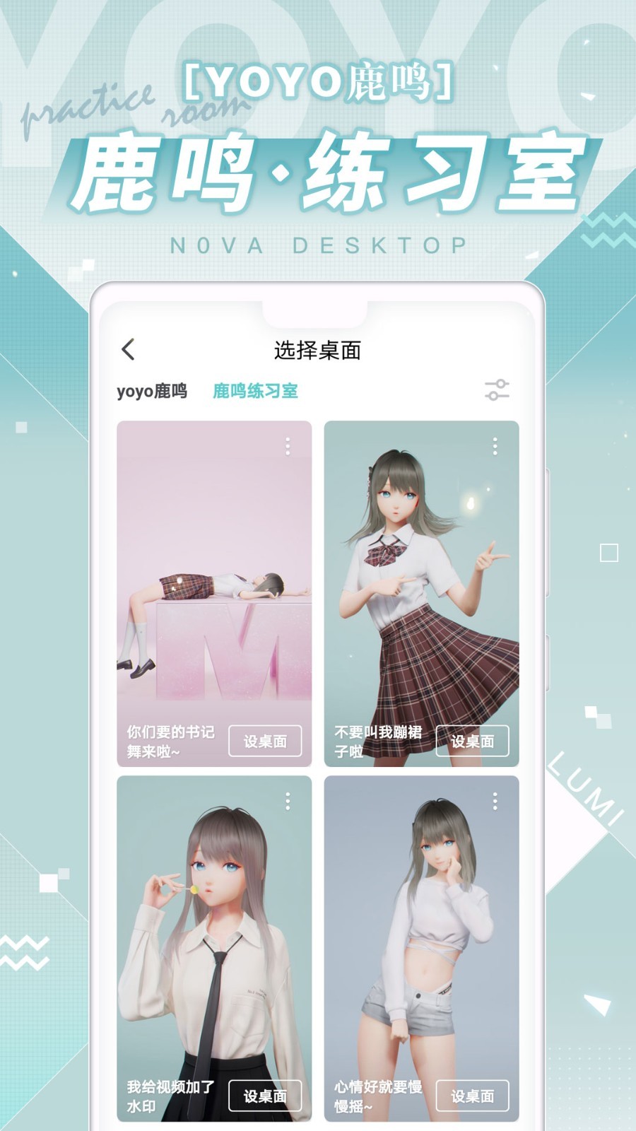 人工桌面app截图