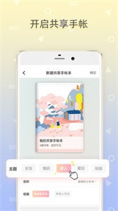 时光手账本截图