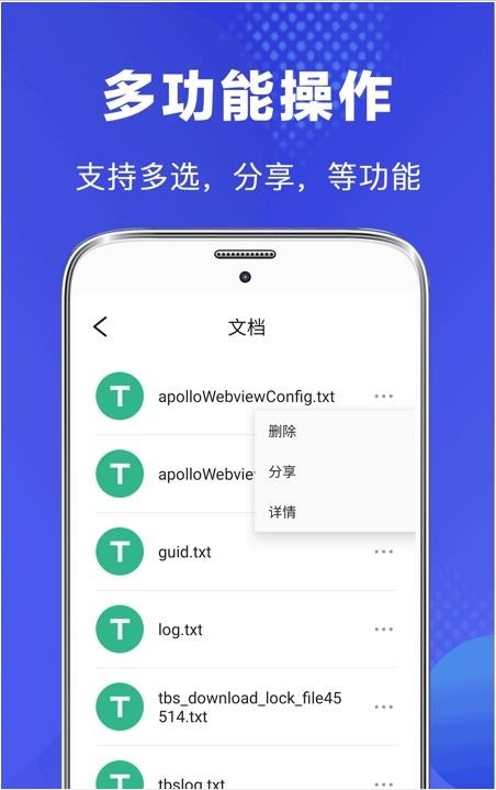 隐私safe文件截图