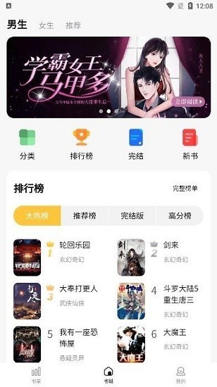 喵见小说最新版截图